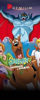Scooby-Doo: Legenda o vampiru